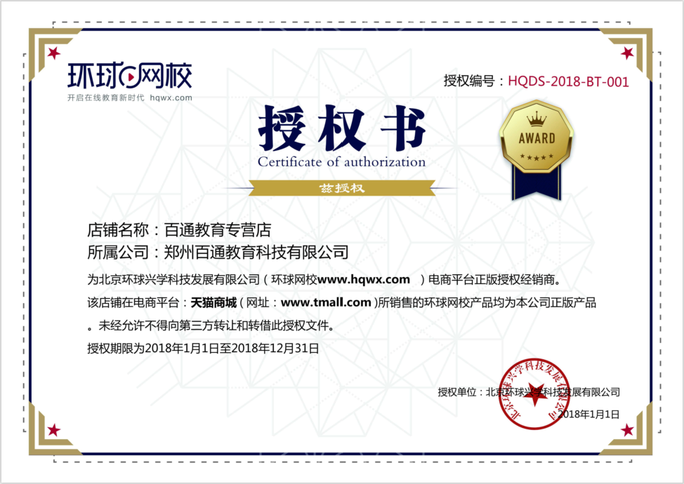 代理商授权书查询服务