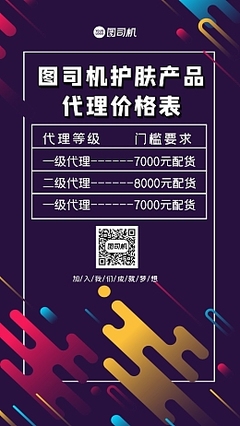 产品宣传页模板 快速设计广告致胜法则